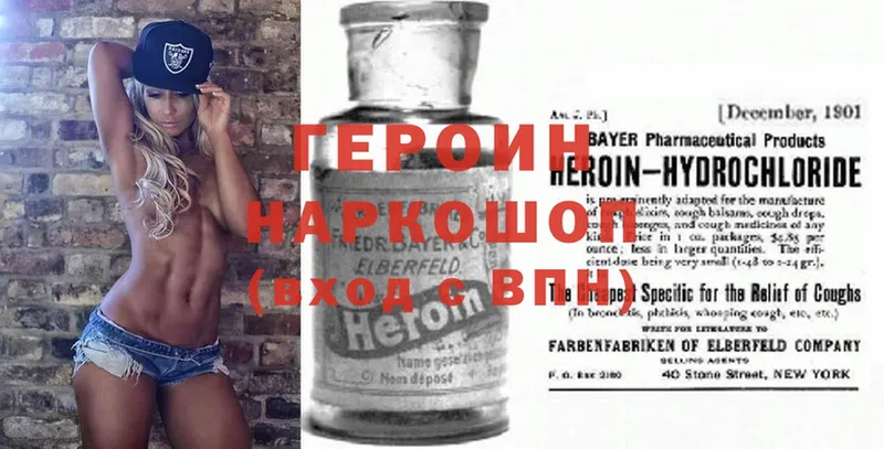 Героин VHQ  Кизел 