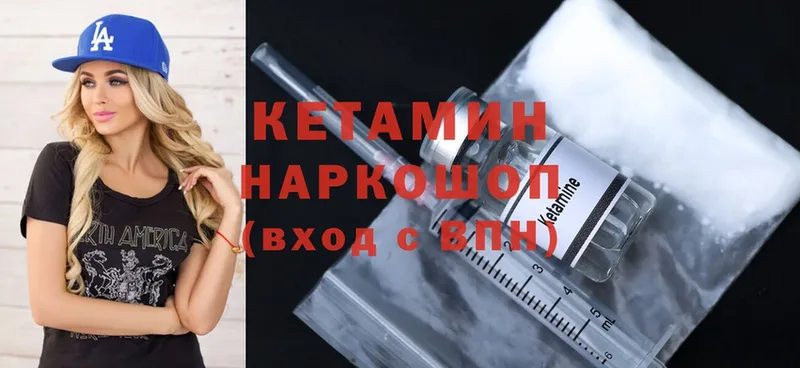 Кетамин ketamine  Кизел 